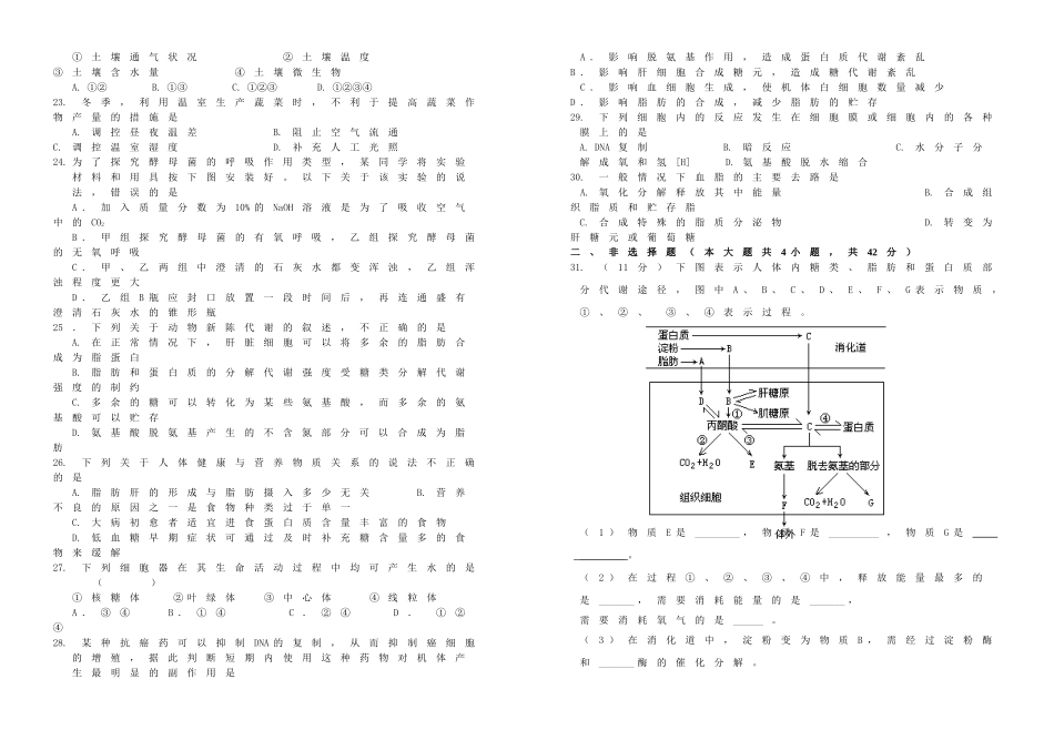 “九校联合体”高一下学期期中联考_第3页