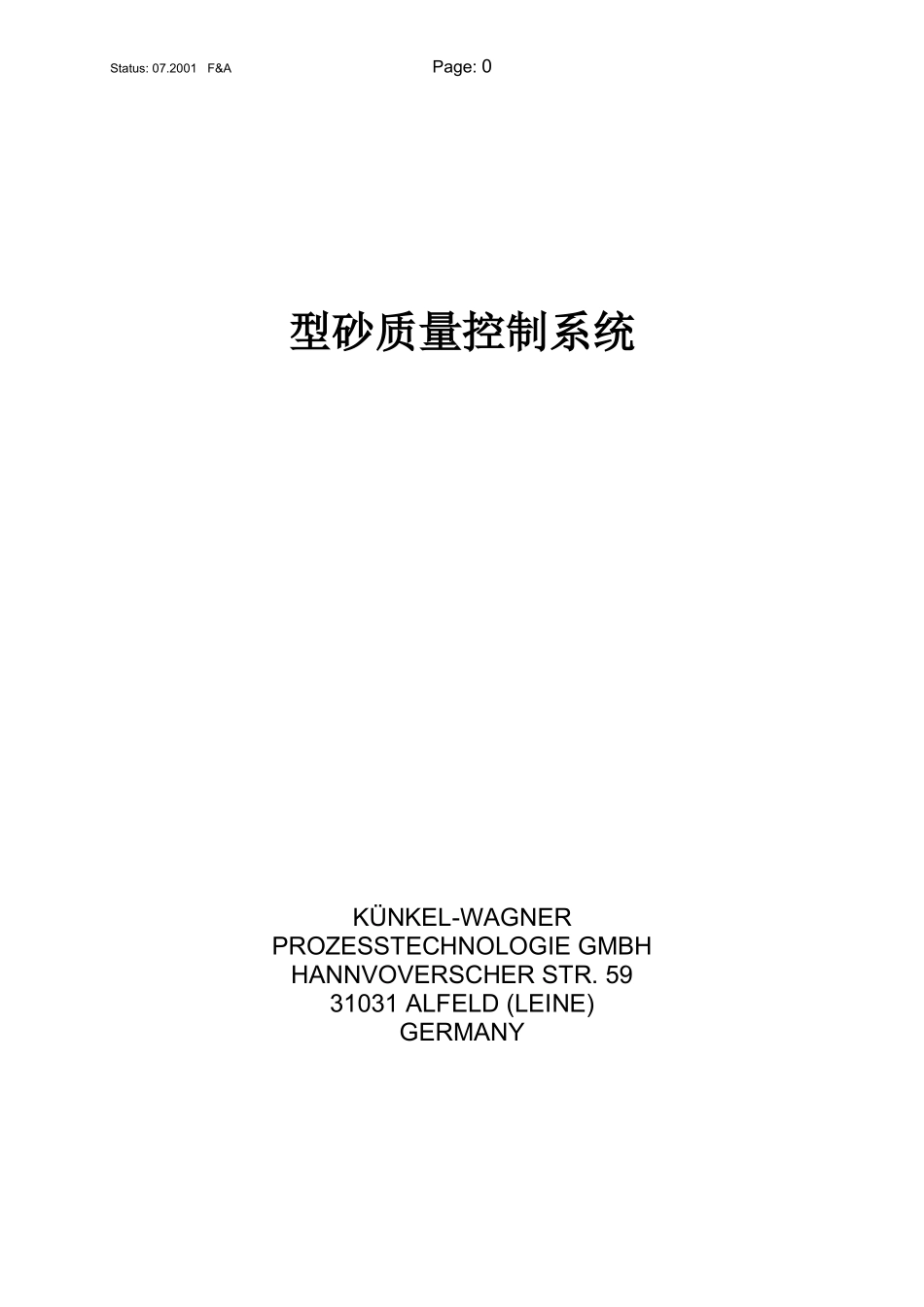 型砂质量控制系统Quality-Control-Systems-for-Moulding-Sand-chinese_第1页