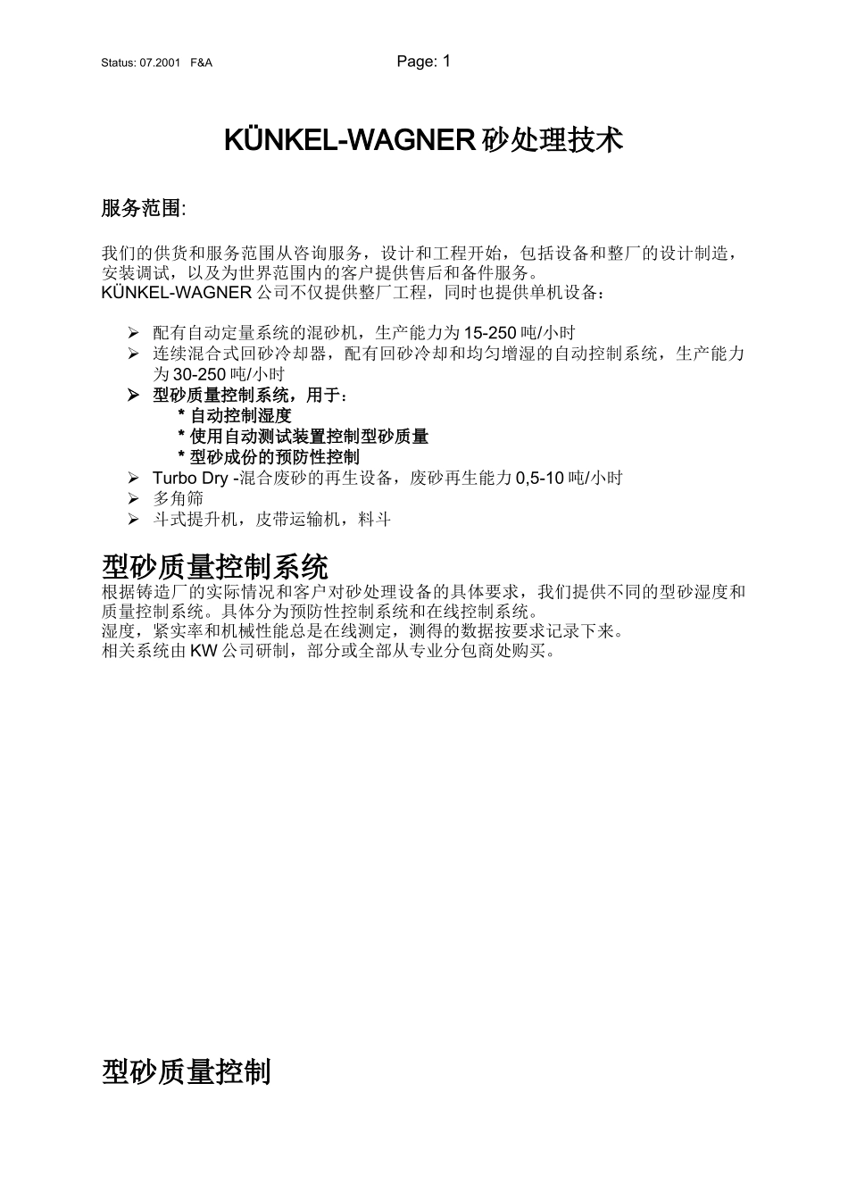 型砂质量控制系统Quality-Control-Systems-for-Moulding-Sand-chinese_第2页