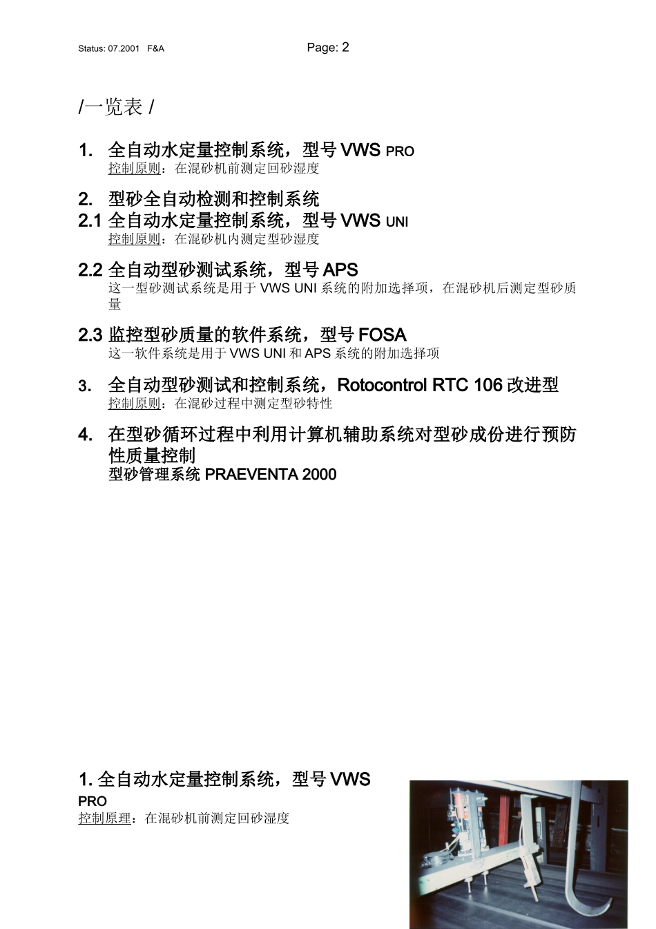 型砂质量控制系统Quality-Control-Systems-for-Moulding-Sand-chinese_第3页