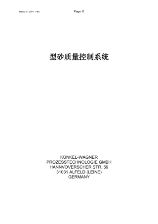 型砂质量控制系统Quality-Control-Systems-for-Moulding-Sand-chinese