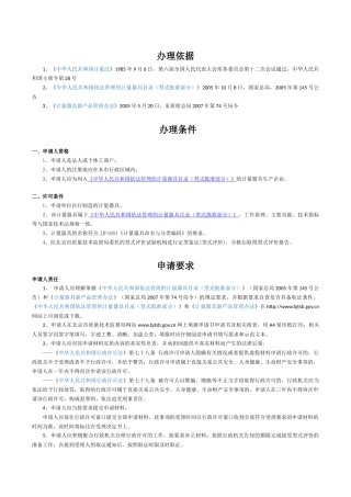 型式试验办理指南