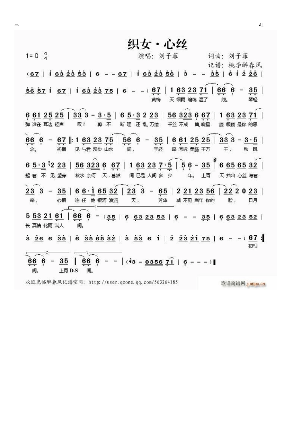 埙常用谱子曲谱_第3页