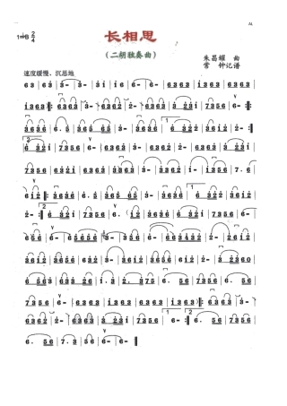 埙常用谱子曲谱