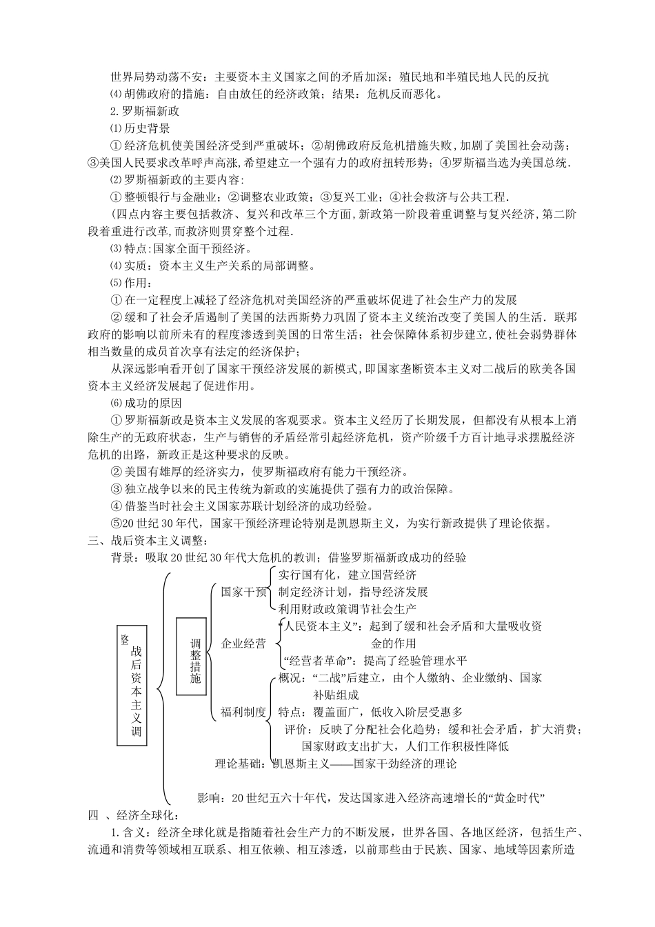 “危”与“机”_第3页