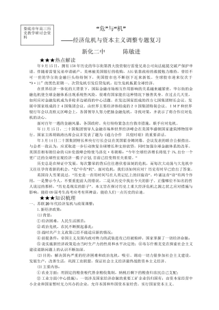 “危”与“机”