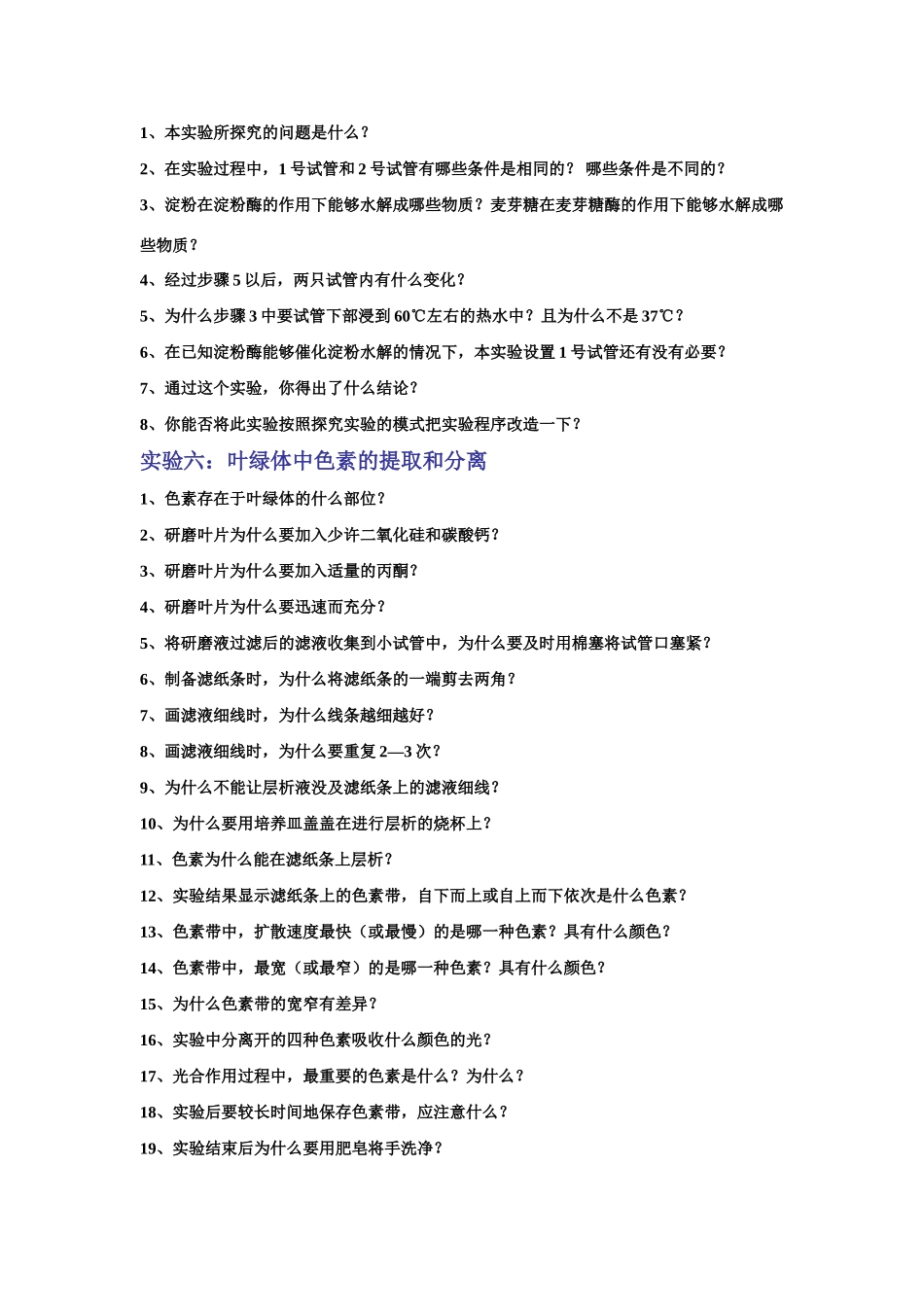 “问题串策略”_第3页