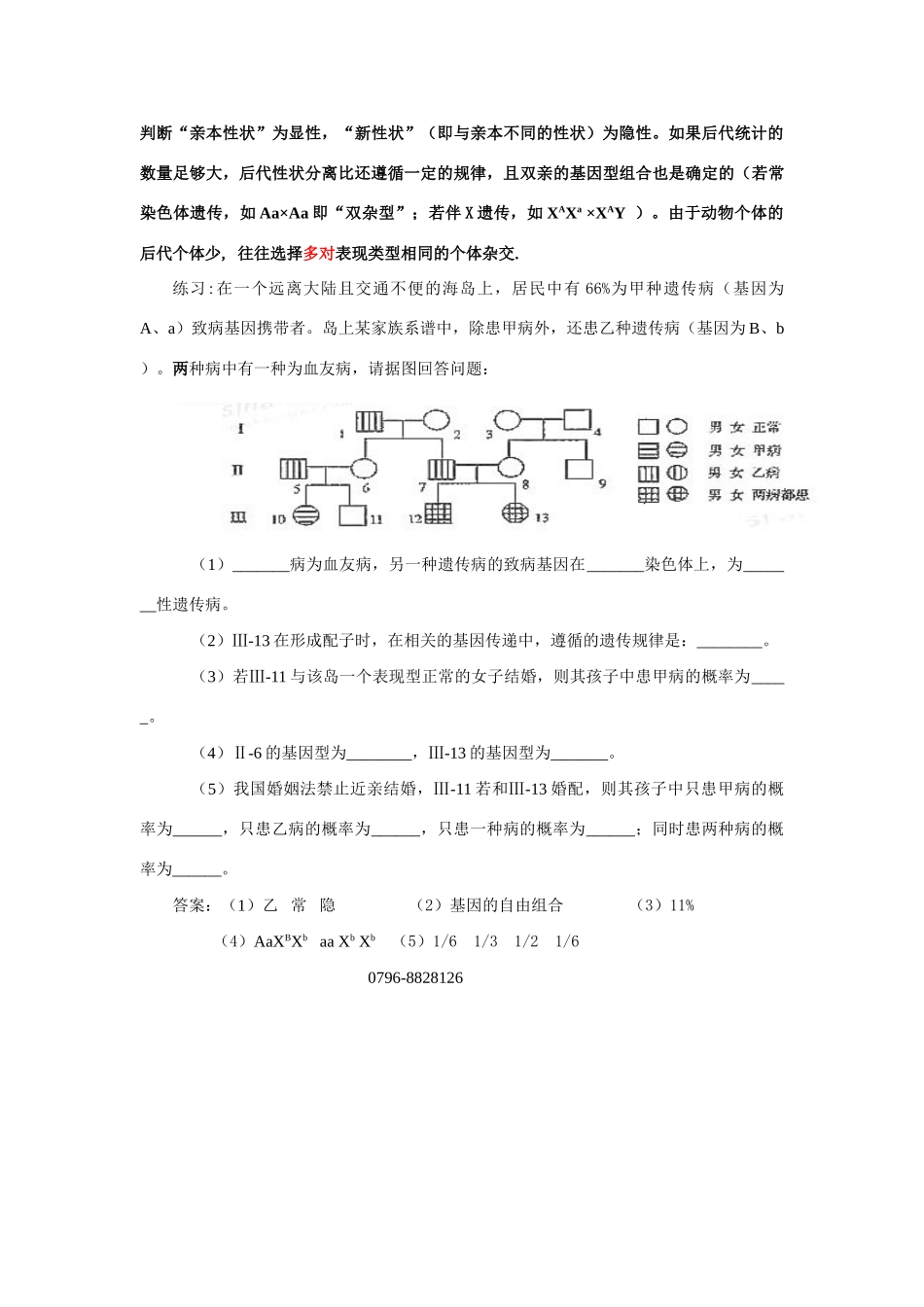 “无中生有”在解题中的妙用_第2页