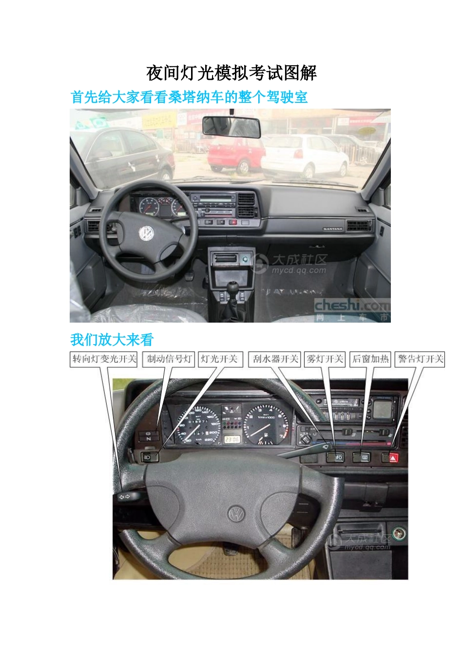 夜间灯光模拟考试图解_第1页