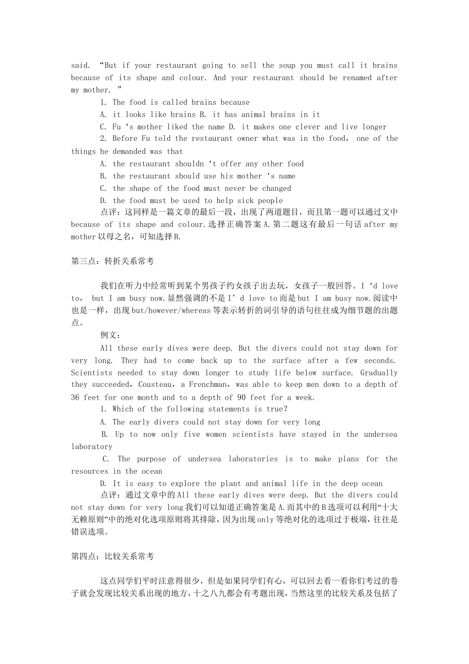 “一步登天”的高考英语五大阅读考点专题辅导_第2页