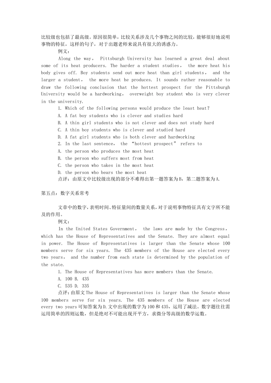 “一步登天”的高考英语五大阅读考点专题辅导_第3页