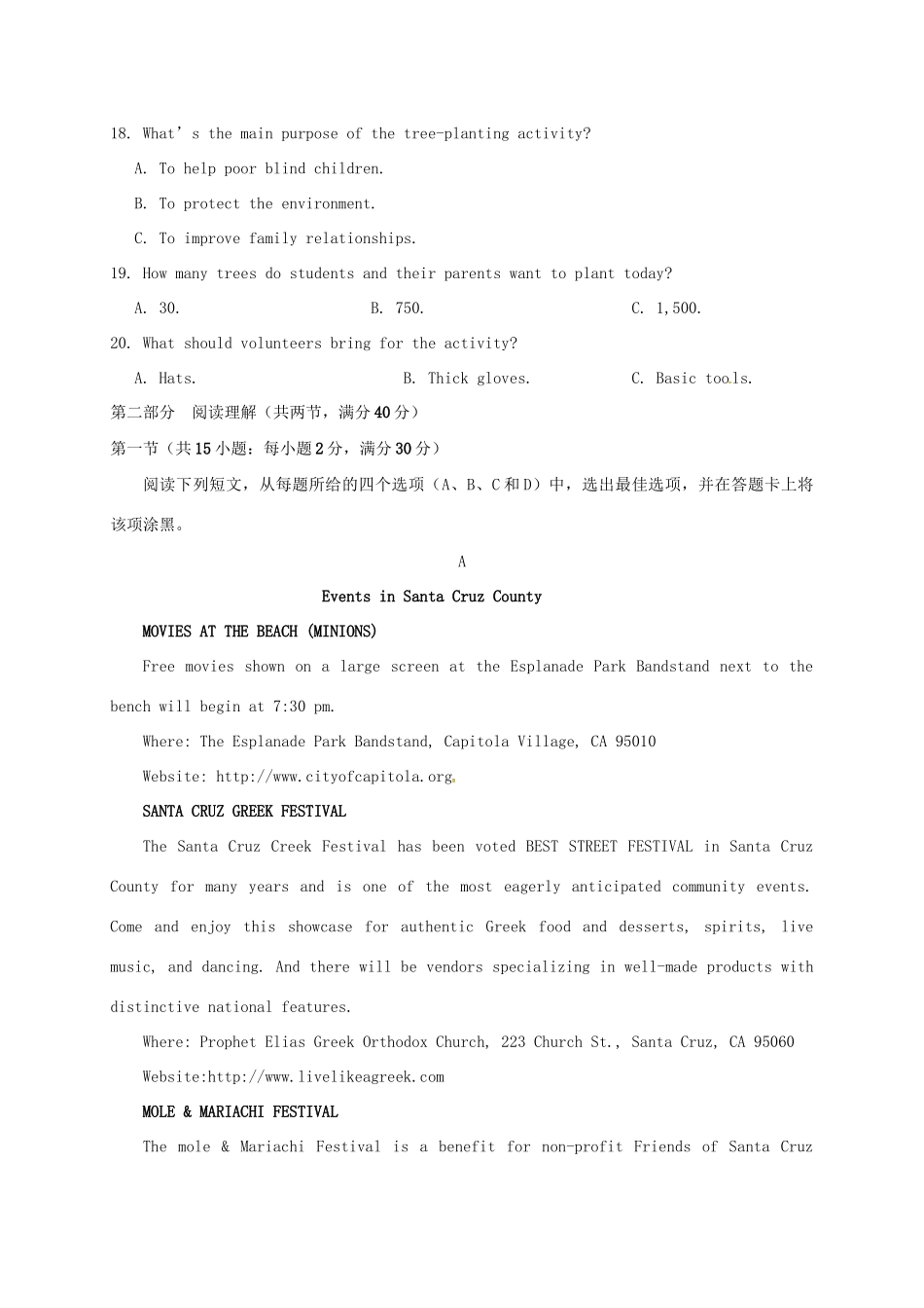 安庆二中桐城天成中学高三英语上学期期末联考试题-人教版高三英语试题_第3页