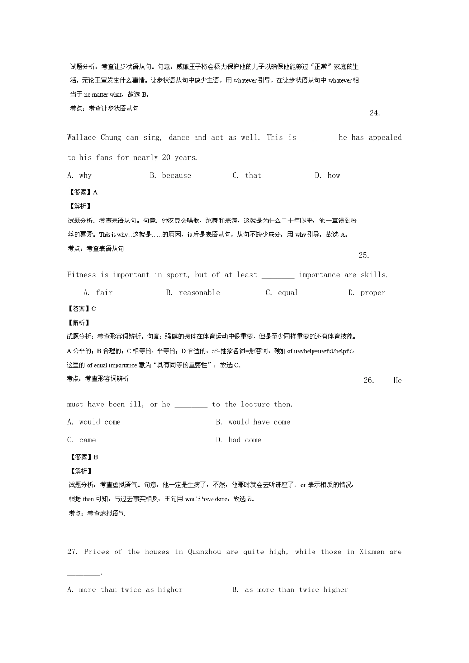 安溪一中高三英语上学期期中联考试题（含解析）-人教版高三英语试题_第2页