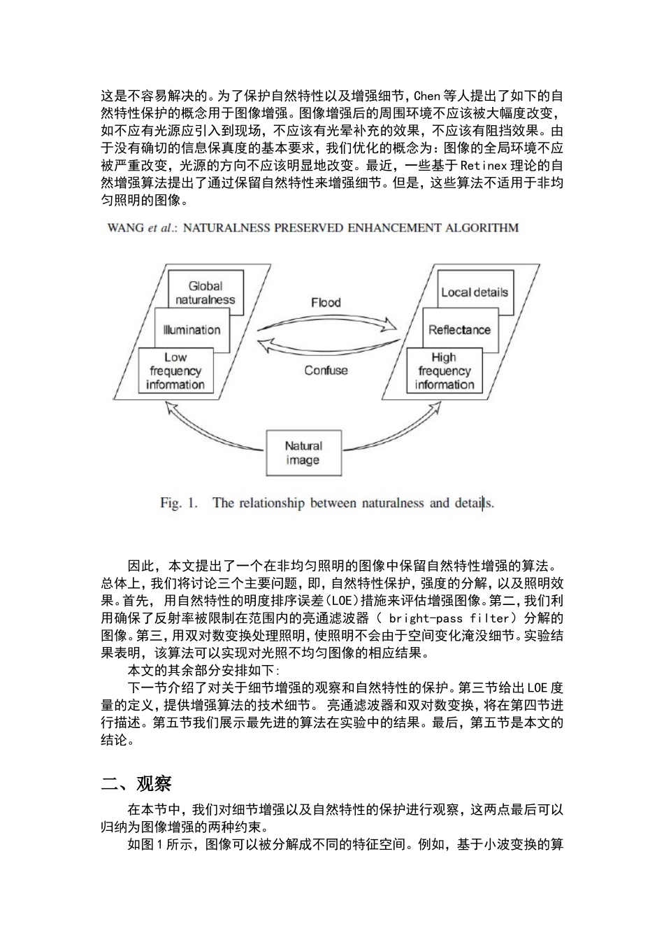 夜间图像增强_第3页