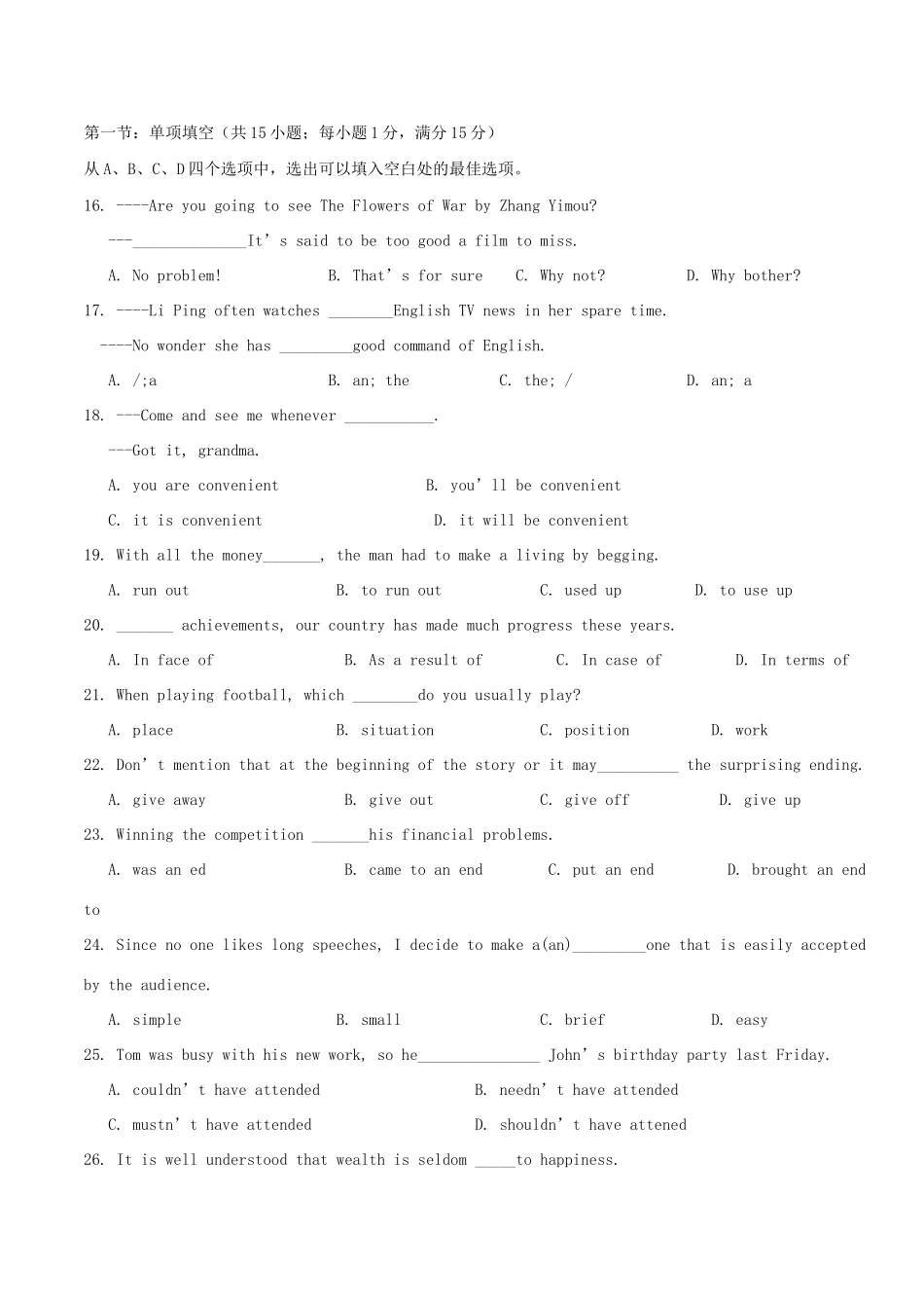 宝坻区第一中学等四校高一英语下学期期末联考试题-人教版高一英语试题_第3页