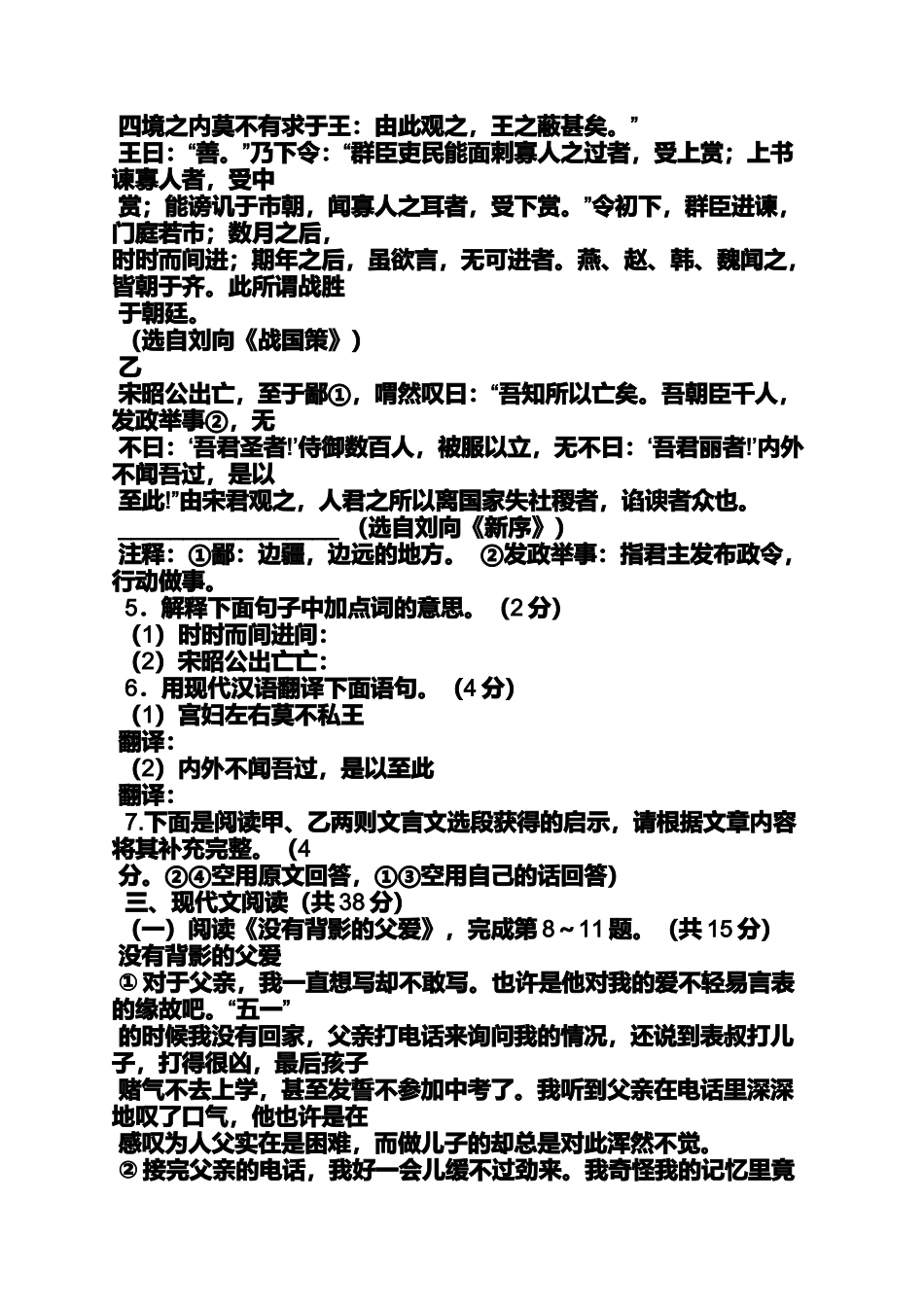 夜雾的阅读答案_第3页