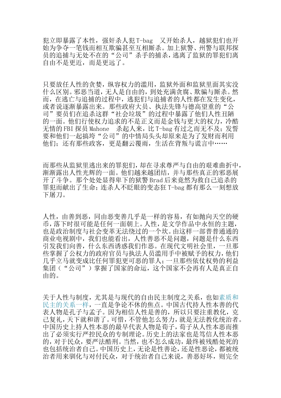 围观美国大选_第2页