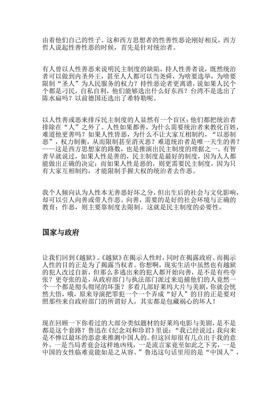 围观美国大选_第3页