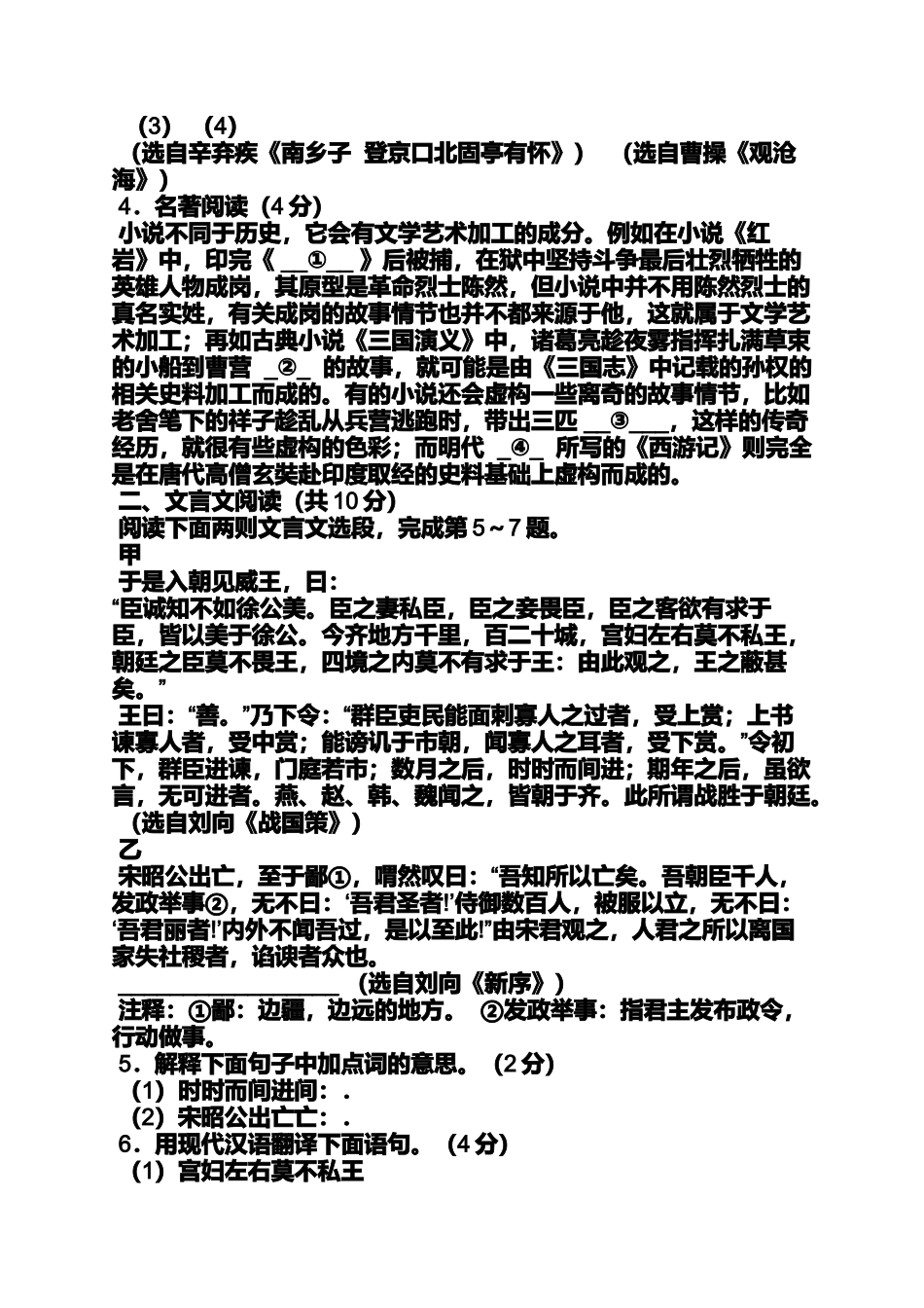 夜雾阅读答案_第2页