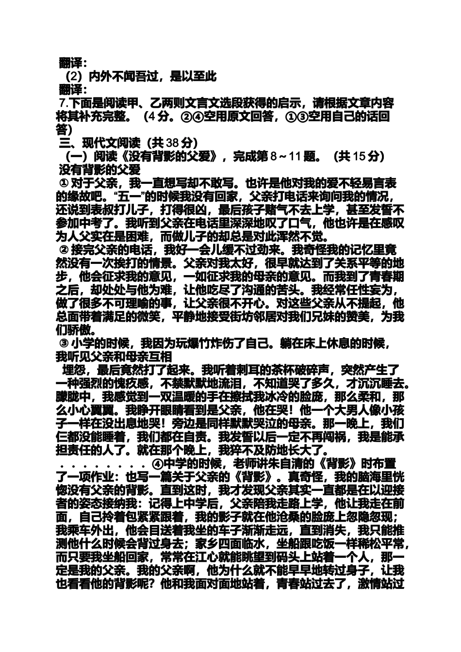 夜雾阅读答案_第3页