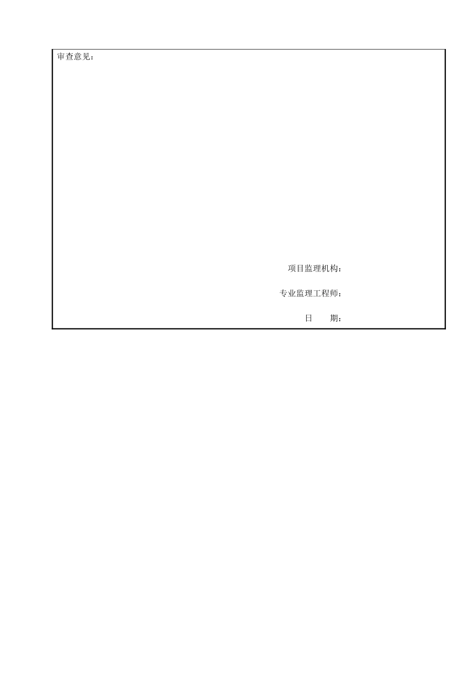 围护桩检验批资料_第2页