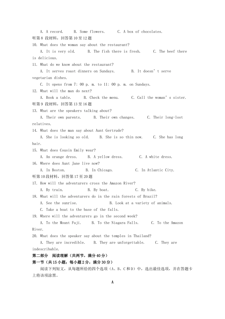 崇仁一中南城一中）高三英语上学期第一次联考试题-人教版高三英语试题_第2页