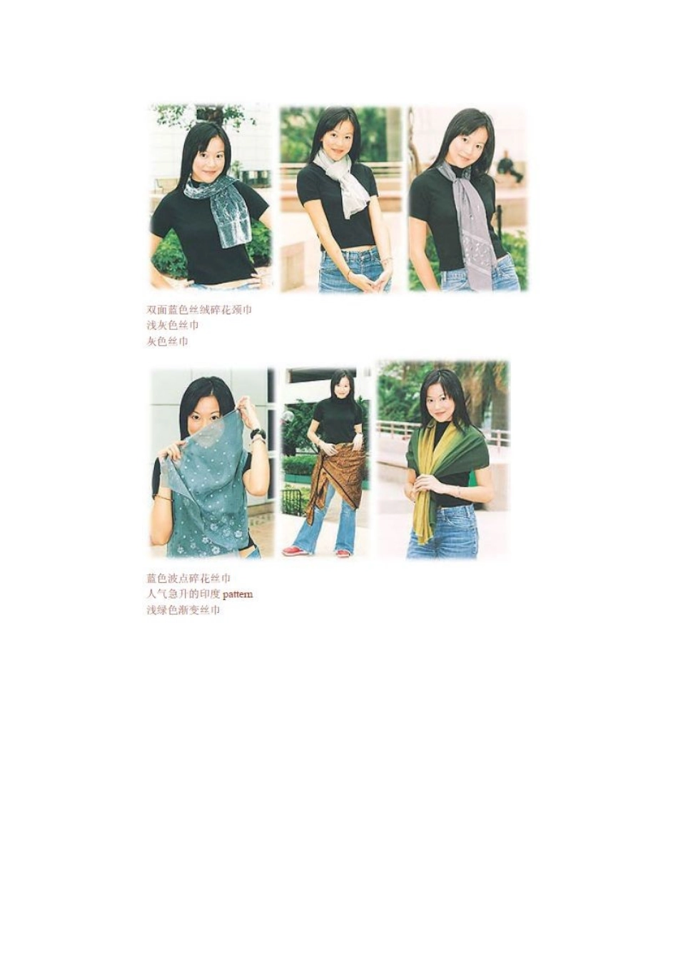 围巾的系法100-种-围巾的围法大全_第2页
