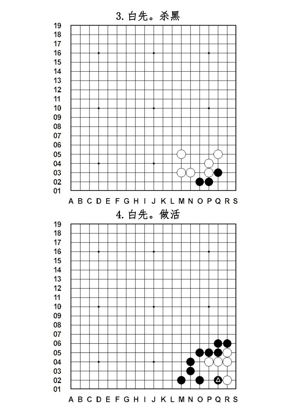 围棋高级死活50题_第1页