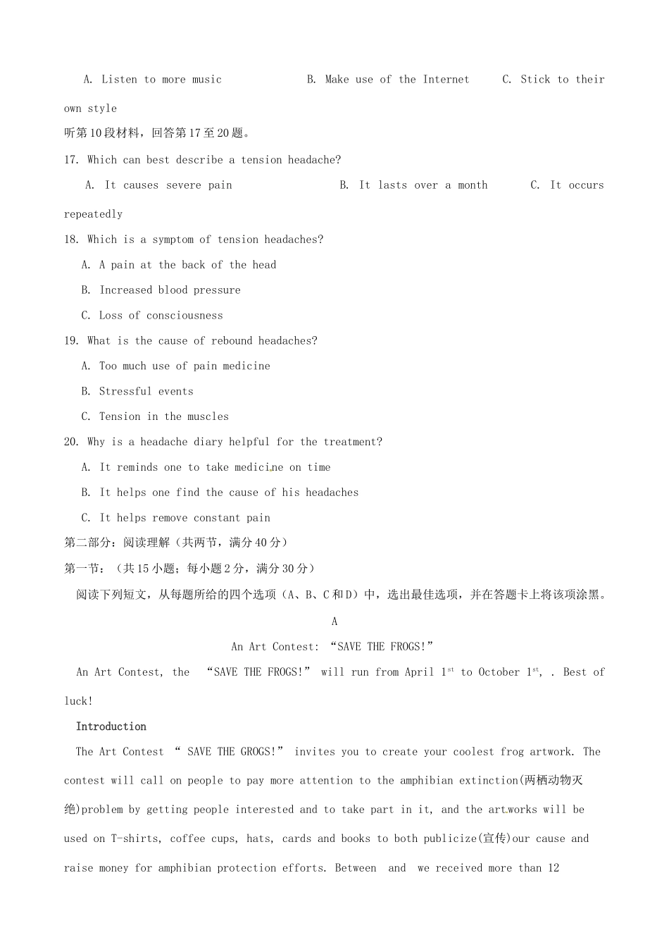 东北育才中学辽宁省实验中学大连市第八中学大连市二十四中学高一英语下学期期末考试试题-人教版高一英语试题_第3页
