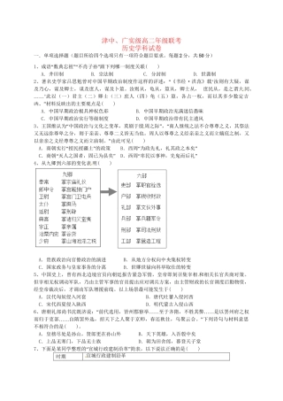 广德实验中学高二历史5月联考试题-人教版高二历史试题