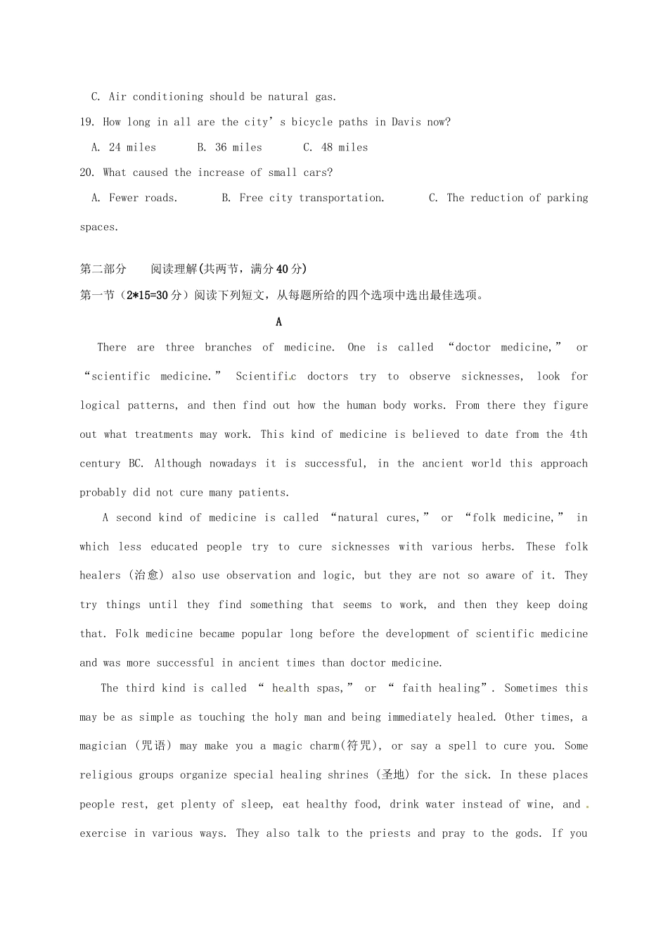 广德实验中学高二英语5月联考试题-人教版高二英语试题_第3页