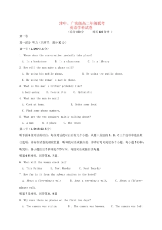 广德实验中学高二英语5月联考试题-人教版高二英语试题
