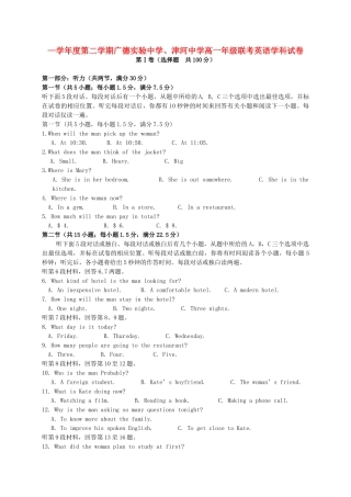 广德实验中学高一英语5月联考试题-人教版高一英语试题