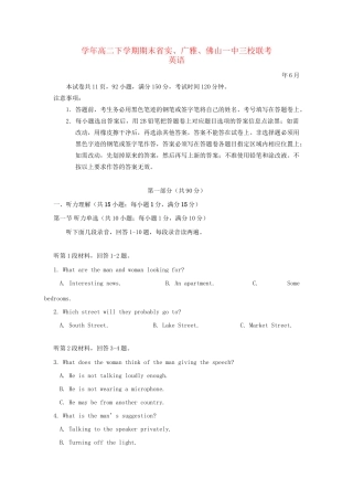 广东广雅中学佛山市第一中学高二英语下学期期末三校联考试卷（含解析）-人教版高二英语试题