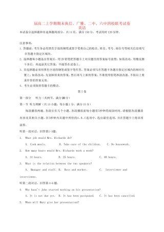 广雅中学广州二中广州六中四校联考高二英语上学期期末考试试题-人教版高二英语试题