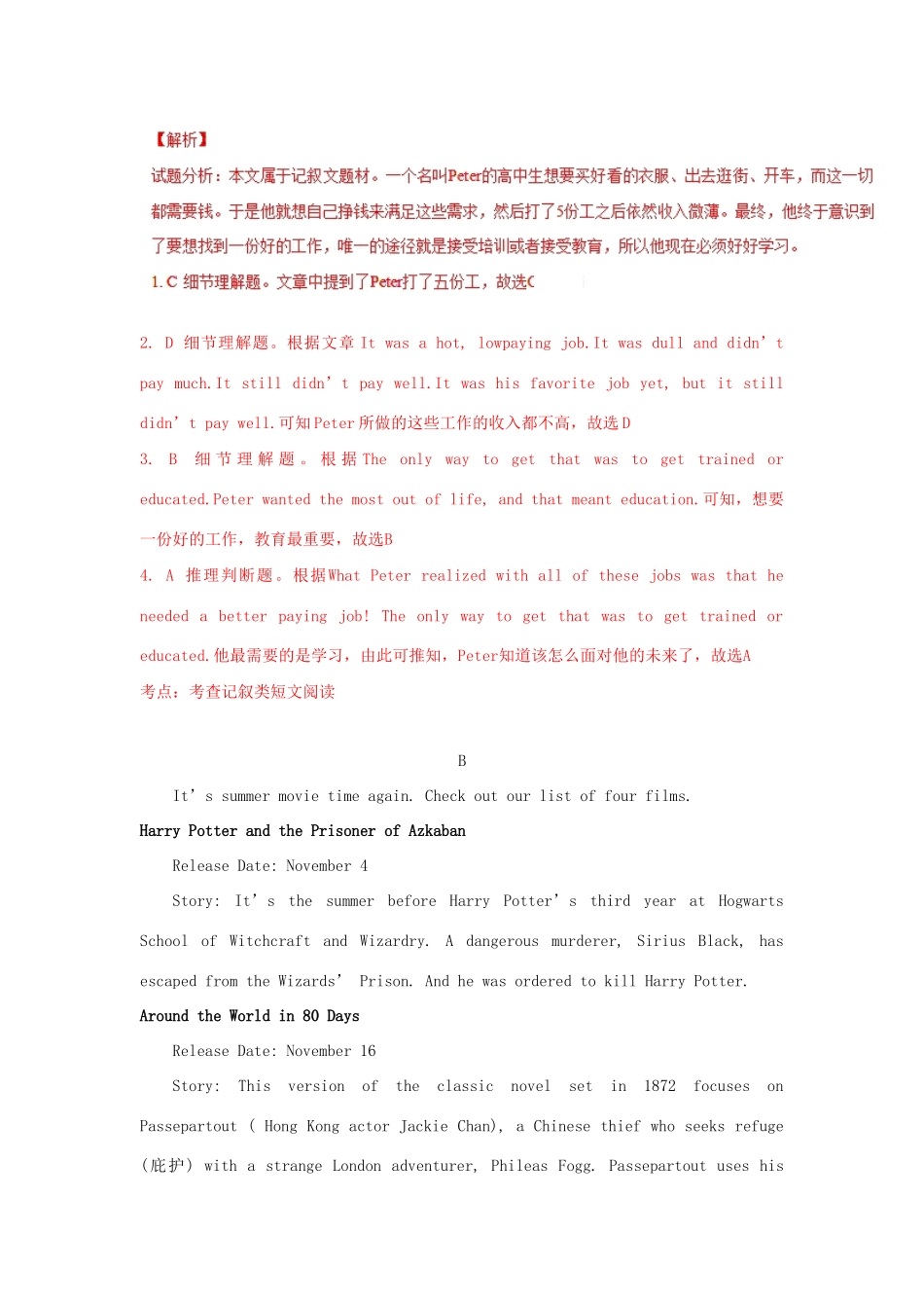 嘉峪关一中山丹一中）高三英语上学期期中联考试题（含解析）-人教版高三英语试题_第3页