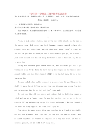 嘉峪关一中山丹一中）高三英语上学期期中联考试题-人教版高三英语试题