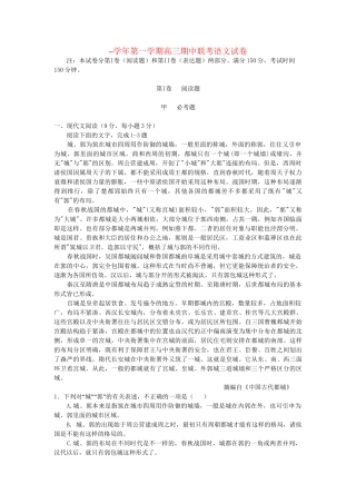 嘉峪关一中山丹一中）高三语文上学期期中联考试题-人教版高三语文试题