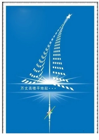 围墙用砖优化模型