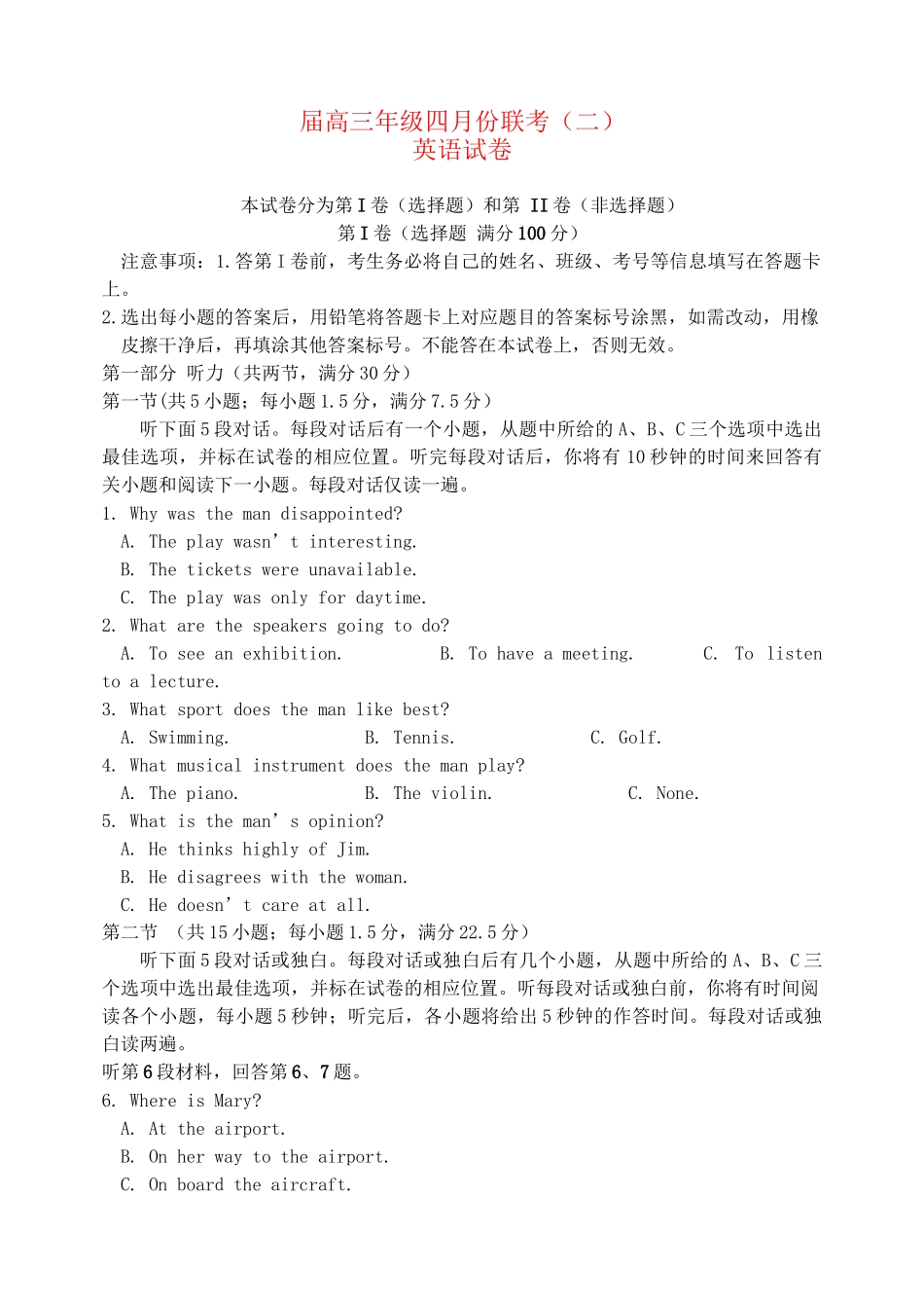 临川区第一中学等高三英语4月联考试题（二）-人教版高三英语试题_第1页