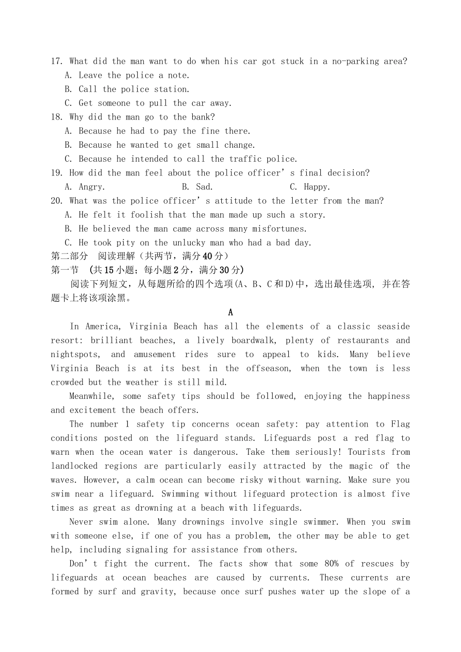 临川区第一中学等高三英语4月联考试题（二）-人教版高三英语试题_第3页