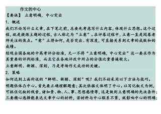 围绕中心句写一段话