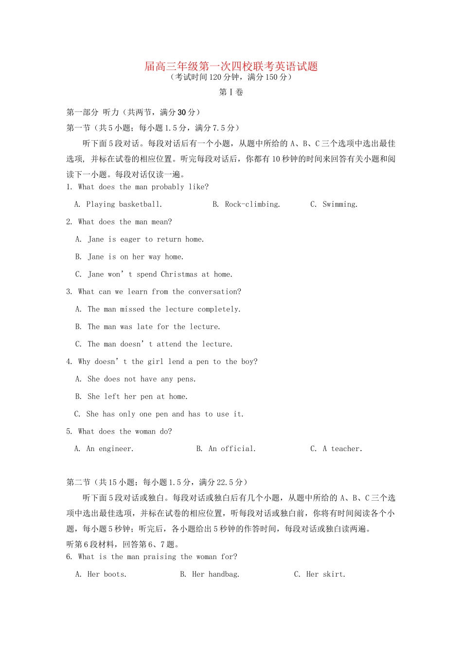 临汾一中高三英语上学期第一次联考试题-人教版高三英语试题_第1页