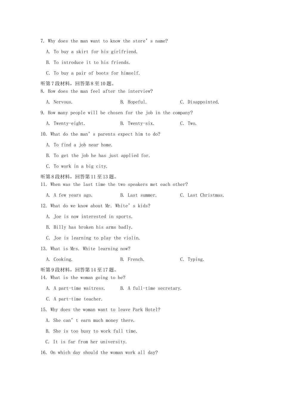 临汾一中高三英语上学期第一次联考试题-人教版高三英语试题_第2页