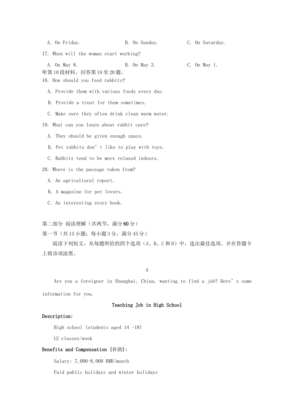 临汾一中高三英语上学期第一次联考试题-人教版高三英语试题_第3页