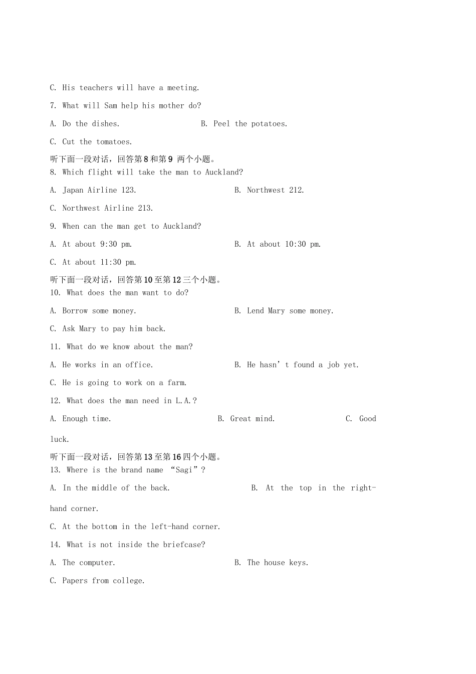 临汾一中高三英语下学期第三次四校联考试题-人教版高三英语试题_第2页