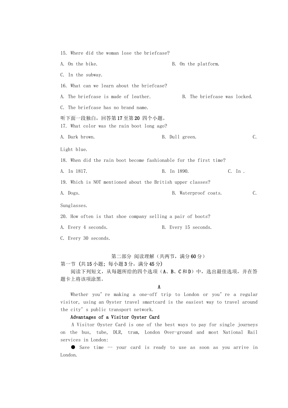 临汾一中高三英语下学期第三次四校联考试题-人教版高三英语试题_第3页
