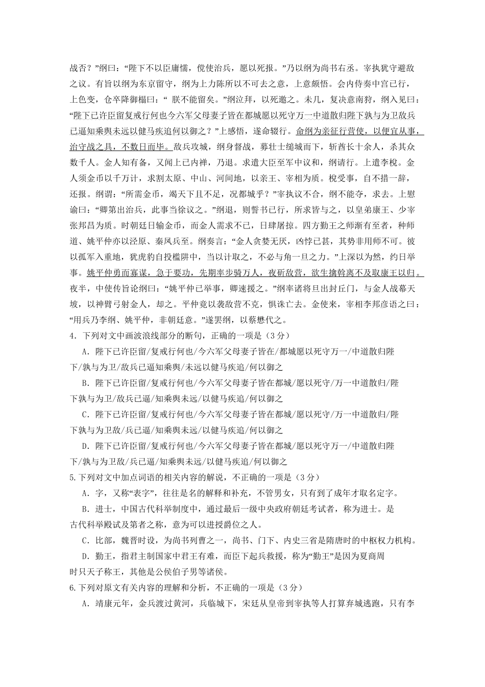 临汾一中高三语文上学期第一次联考试题-人教版高三语文试题_第3页