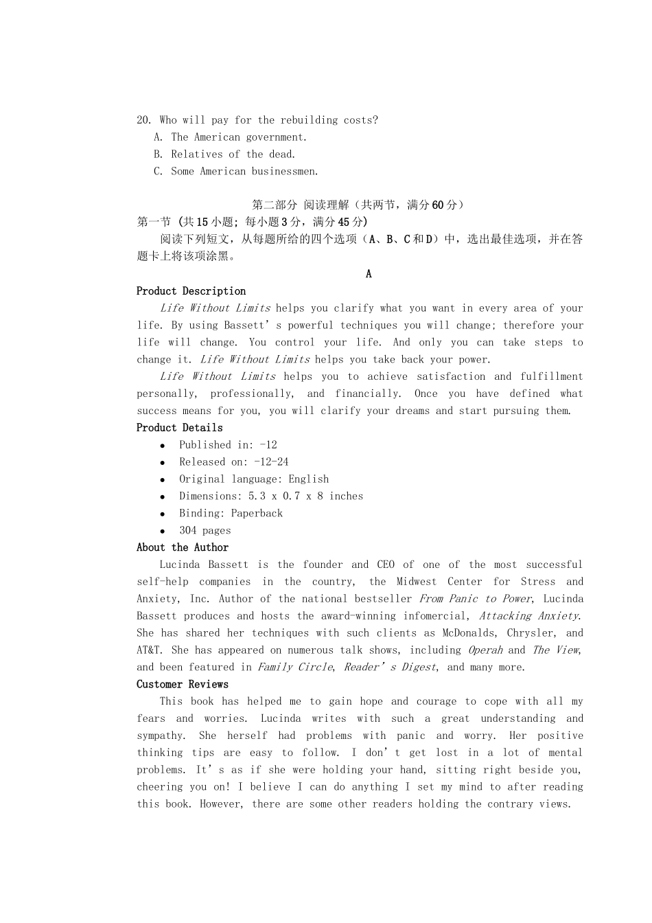 临汾一中忻州一中长治二中高三英语上学期第二次联考试题-人教版高三英语试题_第3页