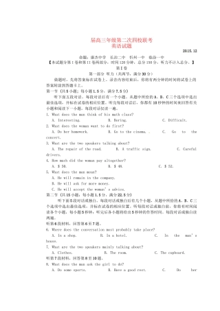 临汾一中忻州一中长治二中高三英语上学期第二次联考试题-人教版高三英语试题